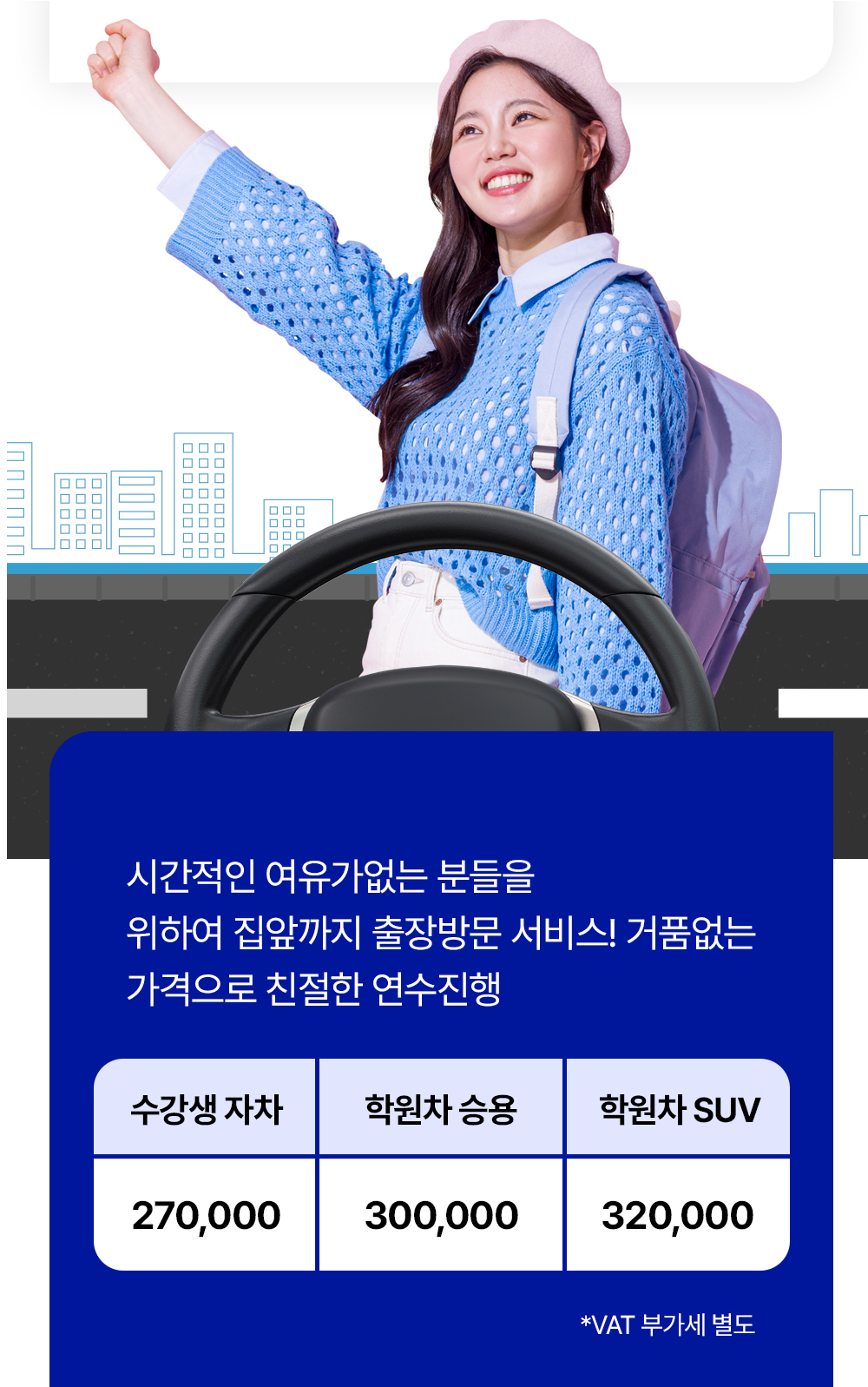 서울운전연수9