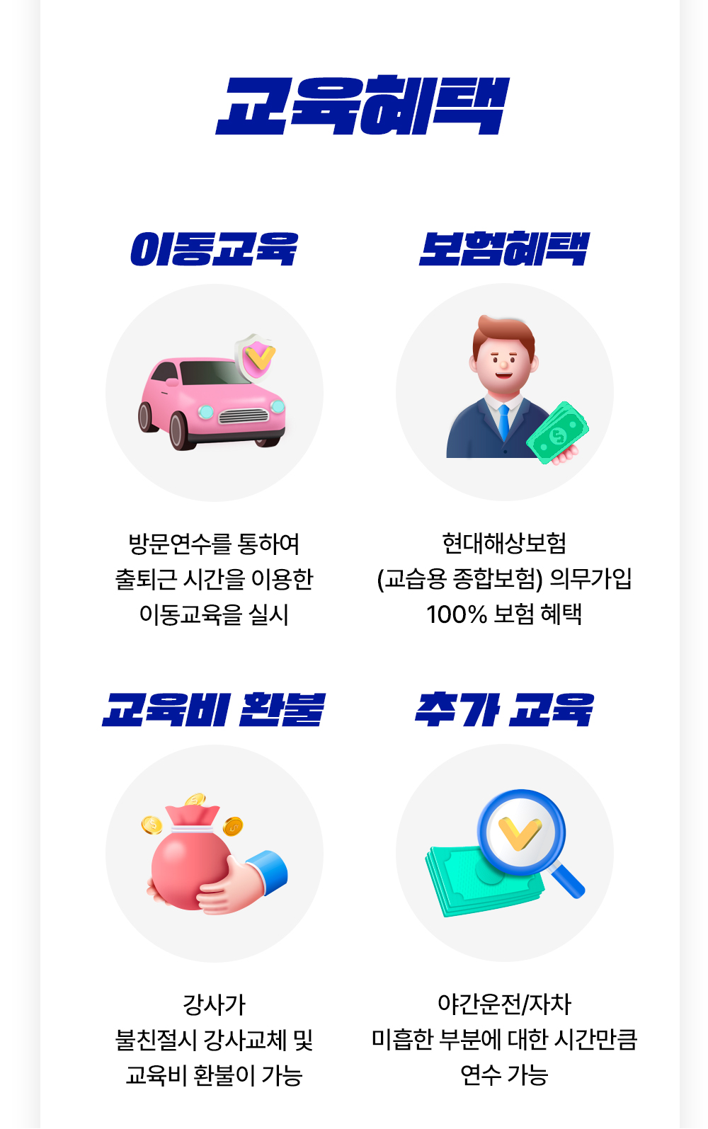 서울운전연수13