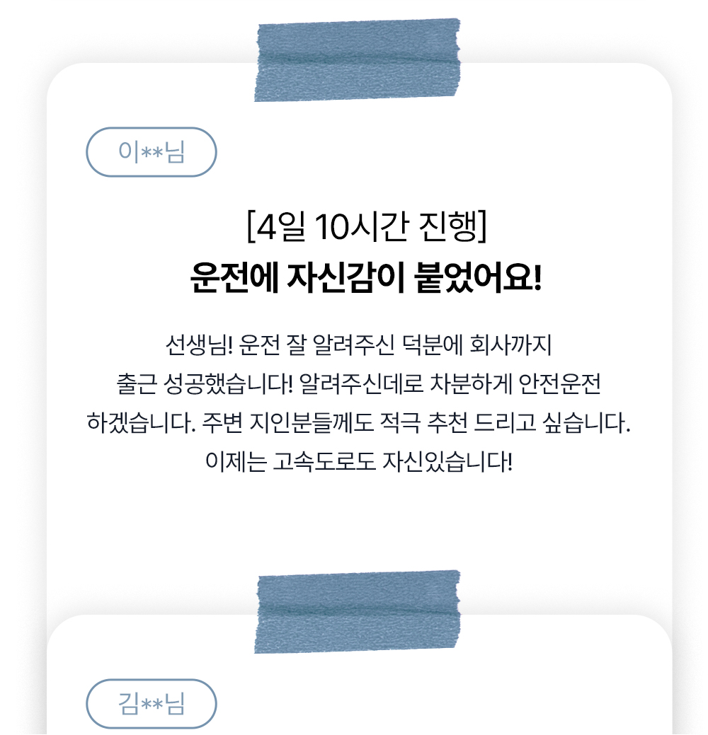 서울운전연수15