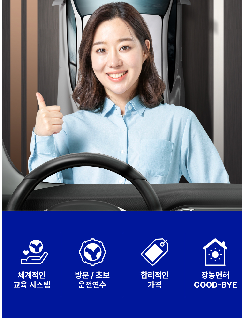 서울운전연수2