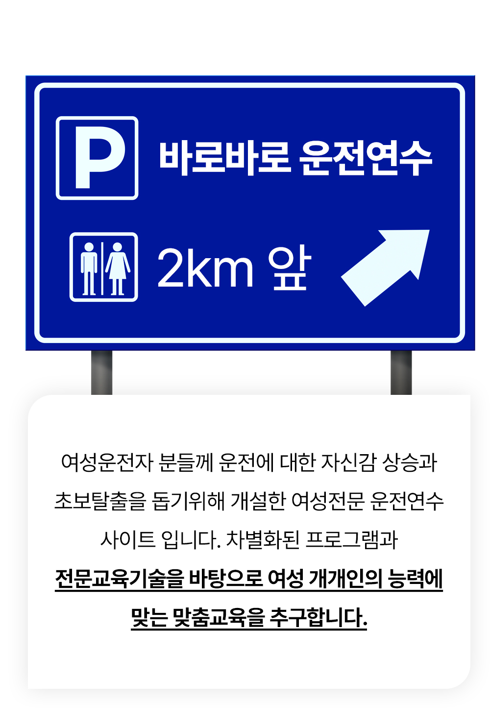 서울운전연수3