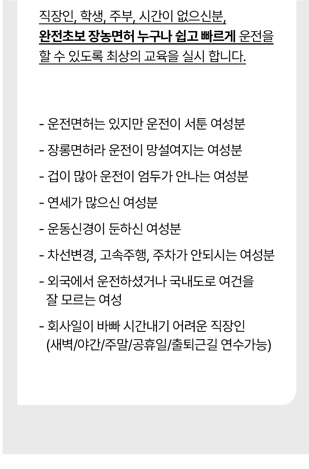 서울운전연수5