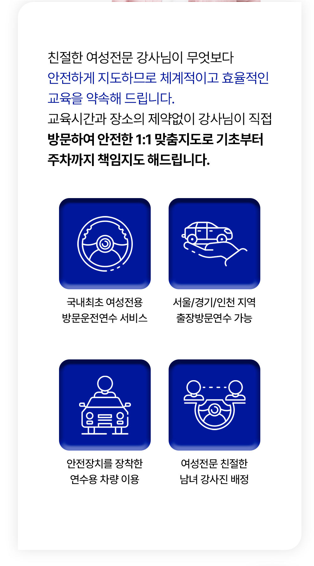 서울운전연수7