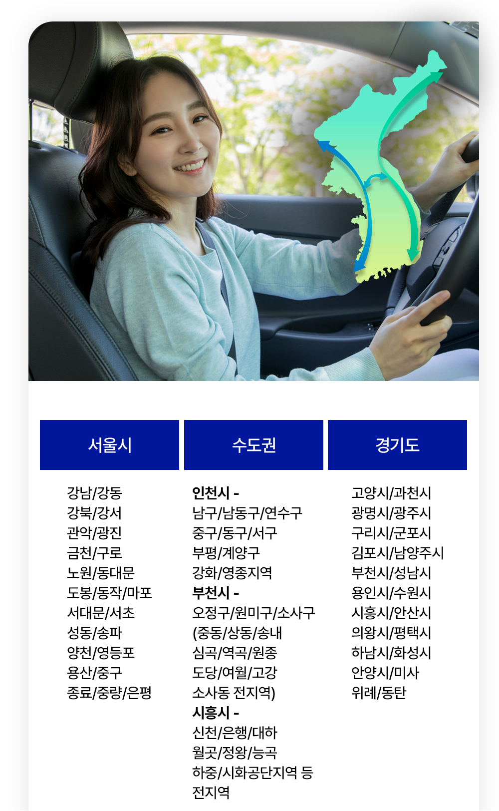 서울운전연수8
